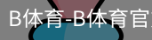 bsport体育